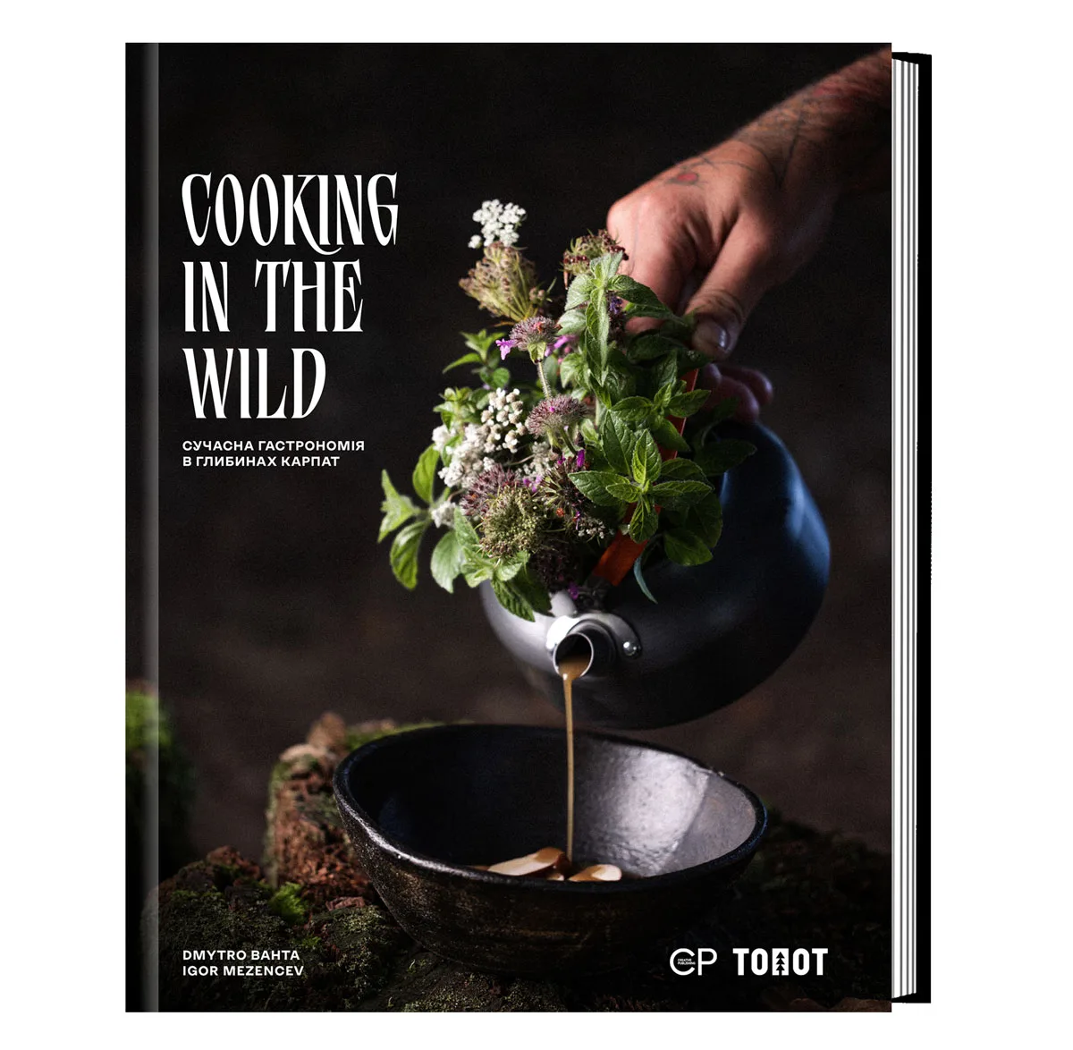 Cooking in the Wild
